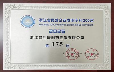 浙江省民營企業(yè)發(fā)明專利200強(qiáng)